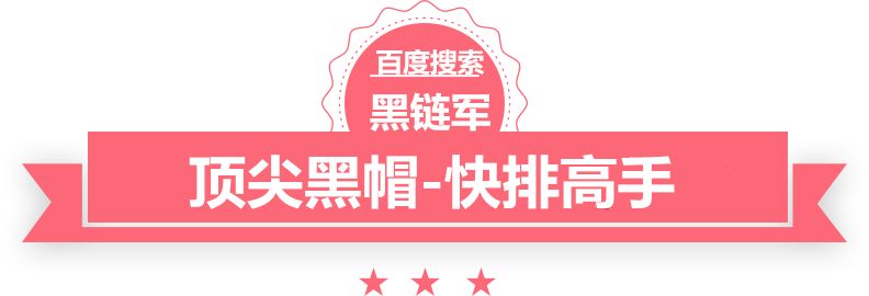 交接箱黑帽seo技术